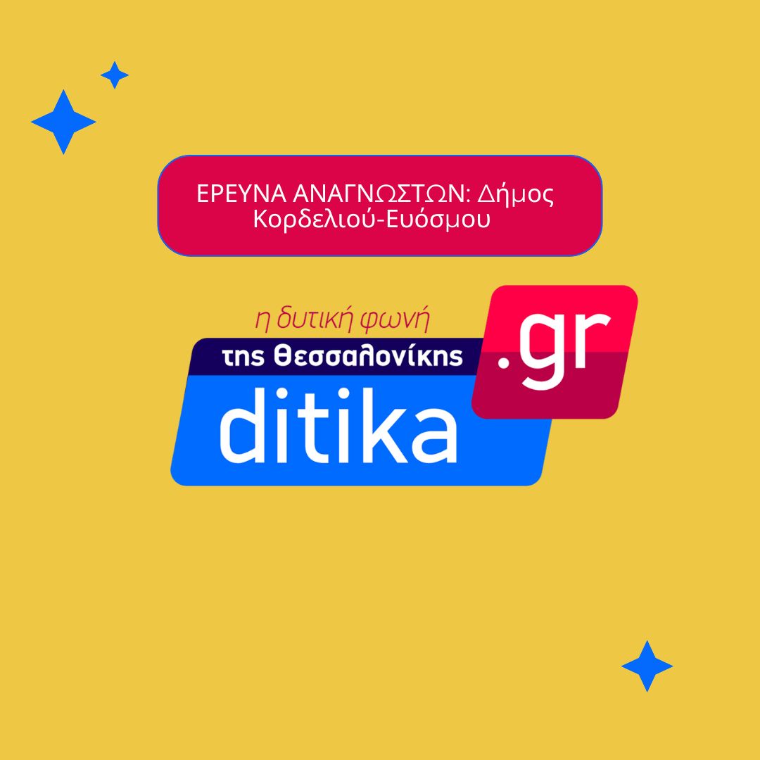 DITIKA